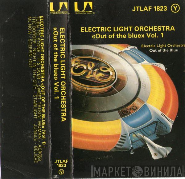  Electric Light Orchestra  - Out Of The Blue Vol. 1
