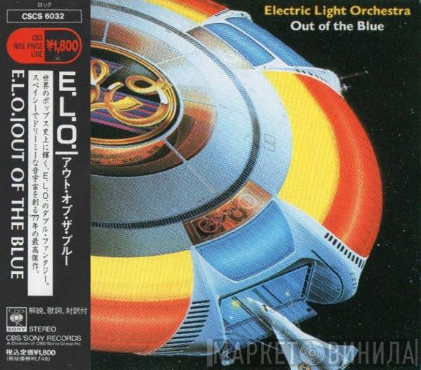  Electric Light Orchestra  - Out Of The Blue