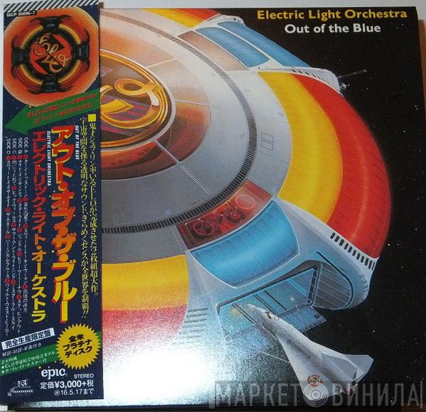  Electric Light Orchestra  - Out Of The Blue