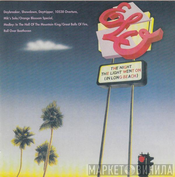 Electric Light Orchestra - The Night The Light Went On (In Long Beach)