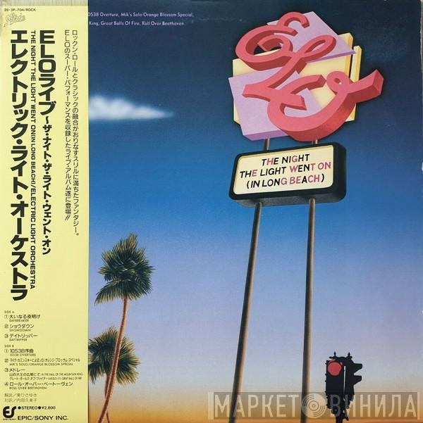 Electric Light Orchestra  - The Night The Light Went On (In Long Beach)