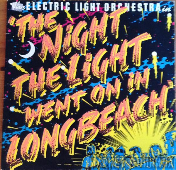  Electric Light Orchestra  - The Night The Light Went On (In Long Beach)