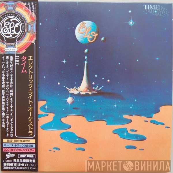  Electric Light Orchestra  - Time