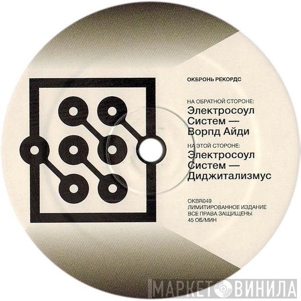 Electrosoul System - Warped ID / Digitalizmus