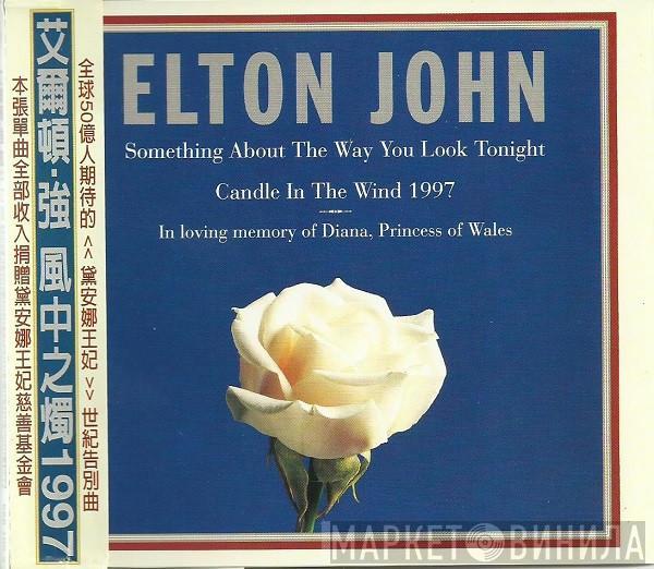  Elton John  - Something About The Way You Look Tonight / Candle In The Wind 1997