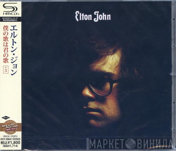  Elton John  - Elton John