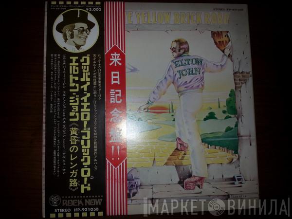  Elton John  - Goodbye Yellow Brick Road