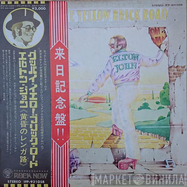  Elton John  - Goodbye Yellow Brick Road