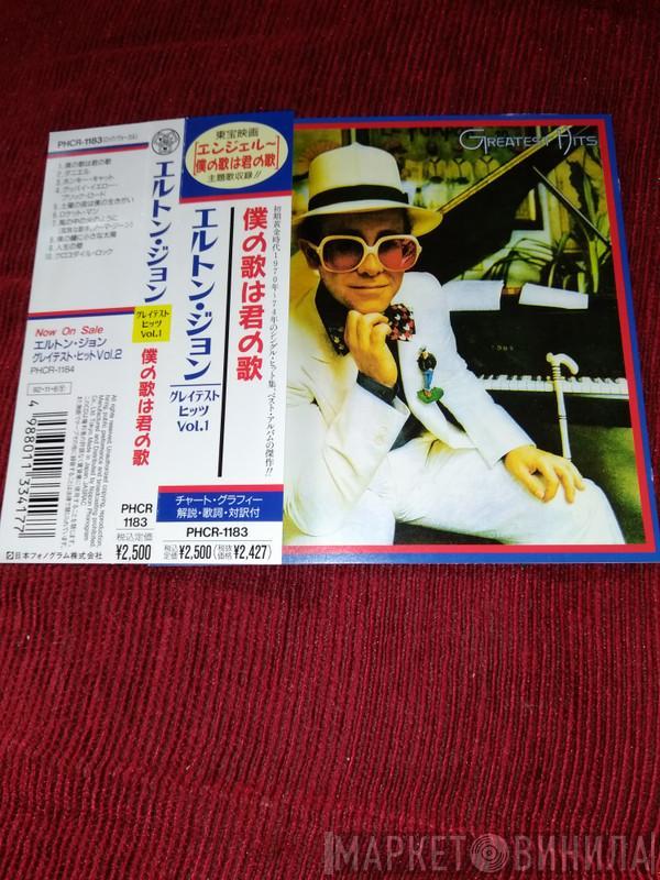  Elton John  - Greatest Hits