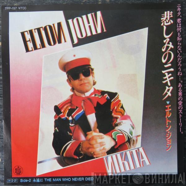  Elton John  - Nikita