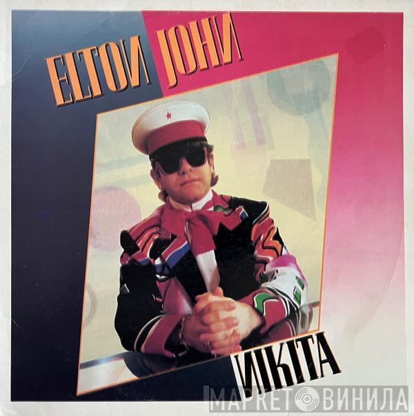  Elton John  - Nikita