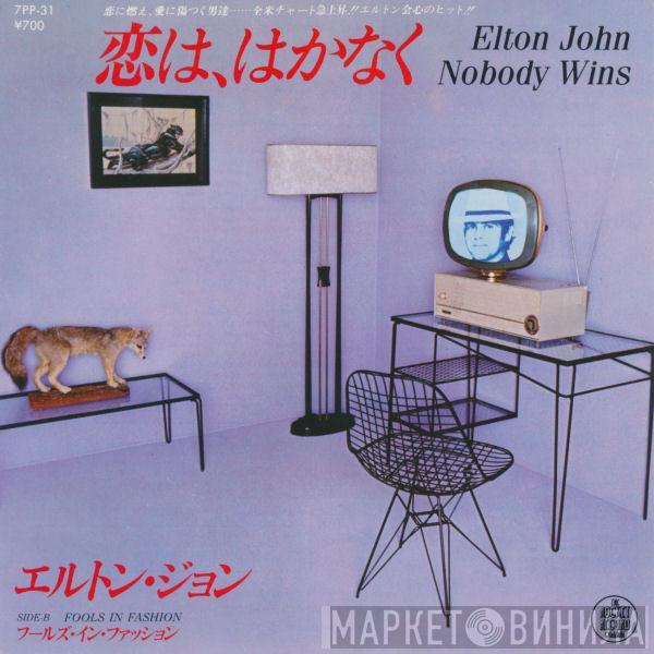  Elton John  - Nobody Wins = 恋は、はかなく