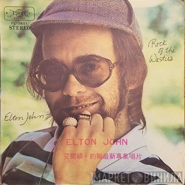  Elton John  - Rock Of The Westies