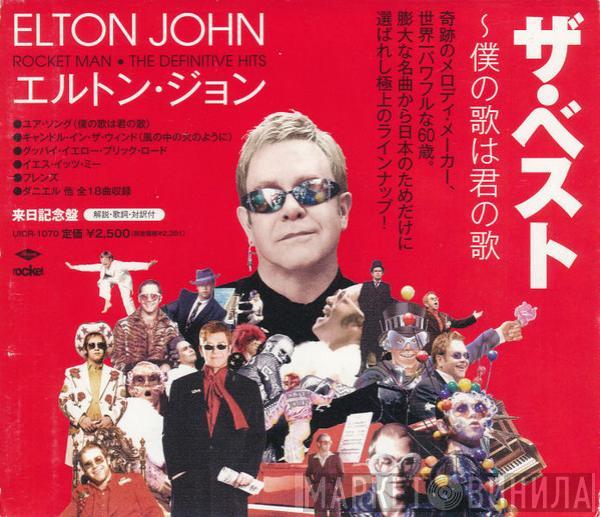  Elton John  - Rocket Man - The Definitive Hits