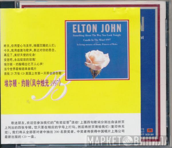  Elton John  - Something About The Way You Look Tonight