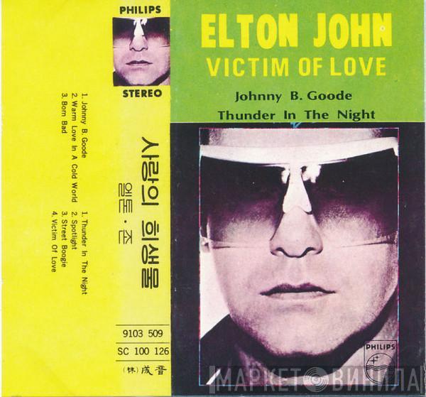  Elton John  - Victim Of Love