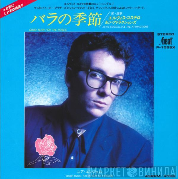  Elvis Costello & The Attractions  - Good Year For The Roses