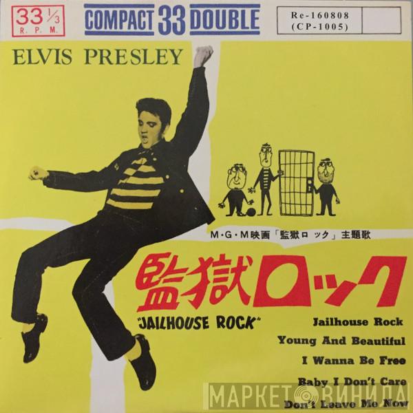  Elvis Presley  - 監獄 ロック  = Jailhouse Rock