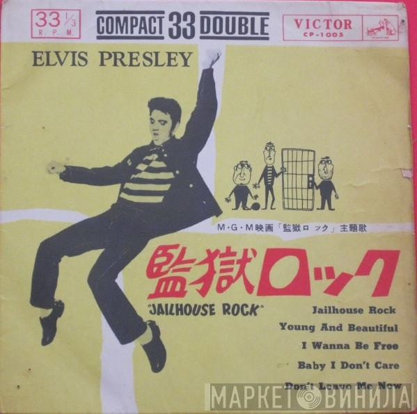 Elvis Presley  - 監獄ロック = Jailhouse Rock