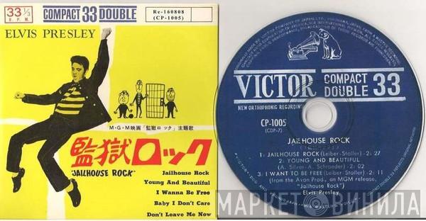  Elvis Presley  - 監獄ロック = Jailhouse Rock