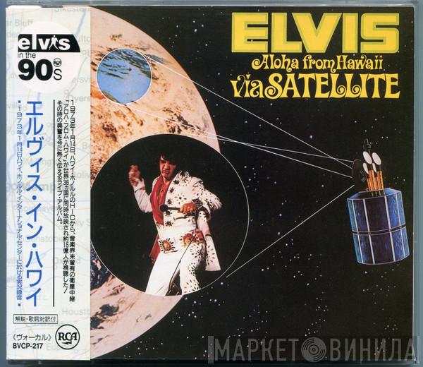  Elvis Presley  - Aloha From Hawaii Via Satellite