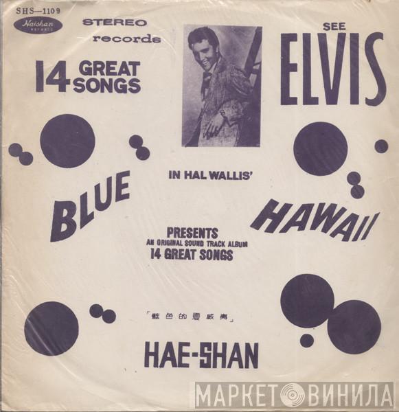  Elvis Presley  - Blue Hawaii (Soundtrack)
