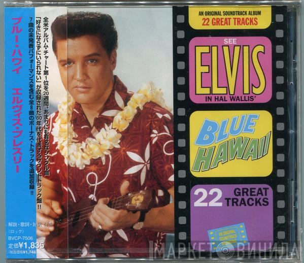  Elvis Presley  - Blue Hawaii