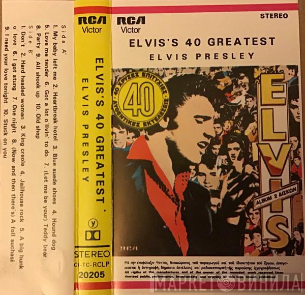  Elvis Presley  - Elvis's 40 Greatest  (40 Χρυσές Επιτυχίες)