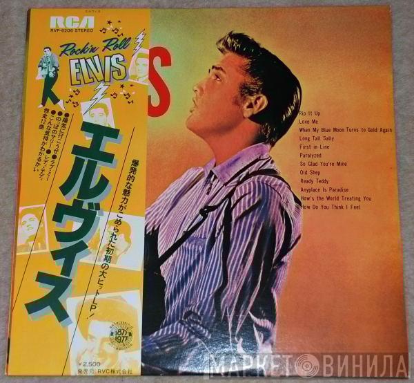  Elvis Presley  - Elvis