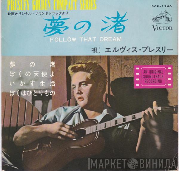  Elvis Presley  - Follow That Dream
