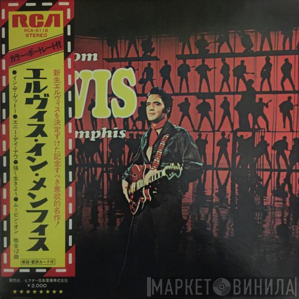  Elvis Presley  - From Elvis In Memphis