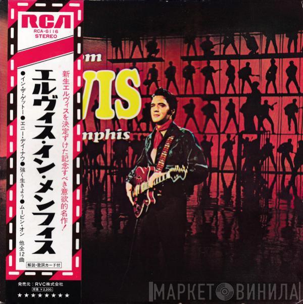  Elvis Presley  - From Elvis In Memphis