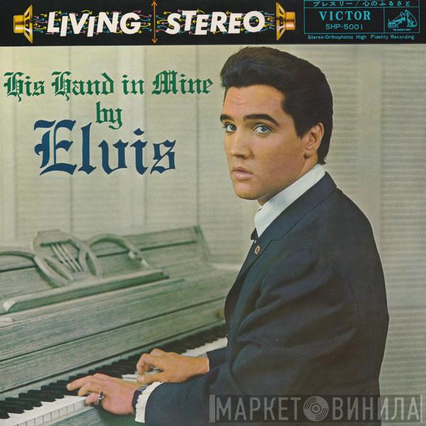  Elvis Presley  - His Hand In Mine = 心のふるさと