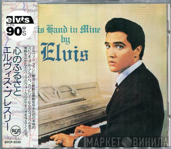  Elvis Presley  - His Hand In Mine