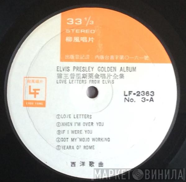  Elvis Presley  - Love Letters From Elvis