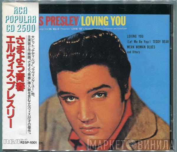  Elvis Presley  - Loving You
