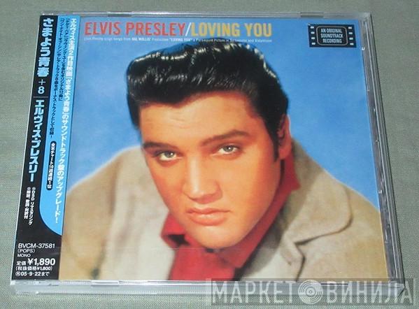  Elvis Presley  - Loving You