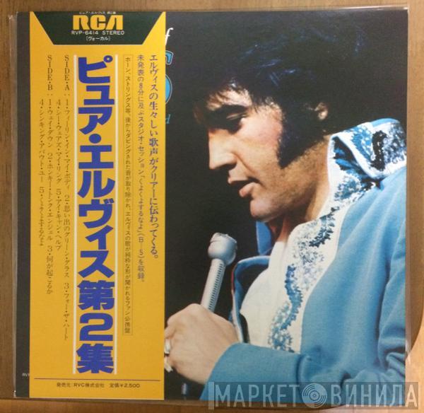  Elvis Presley  - Our Memories Of Elvis Volume 2