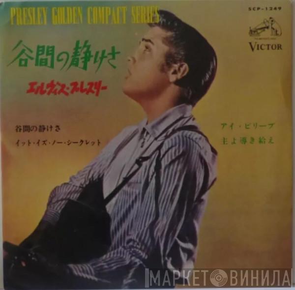  Elvis Presley  - Peace In The Valley