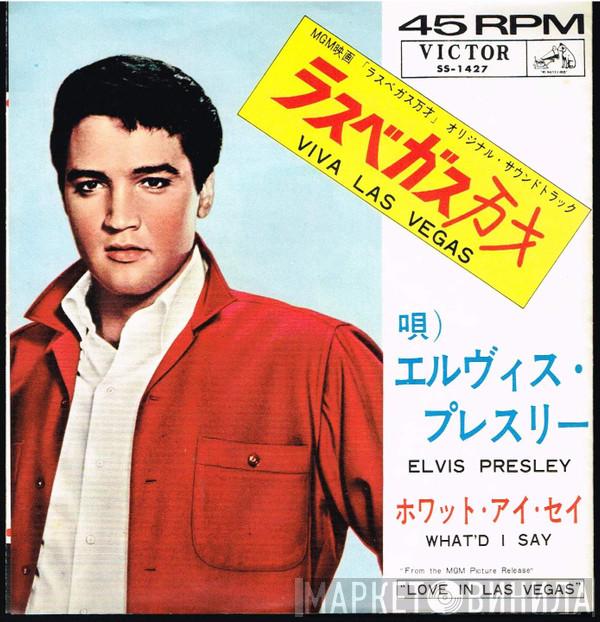  Elvis Presley  - Viva Las Vegas = ラスベガス万才
