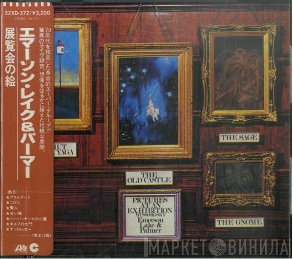  Emerson, Lake & Palmer  - Pictures At An Exhibition