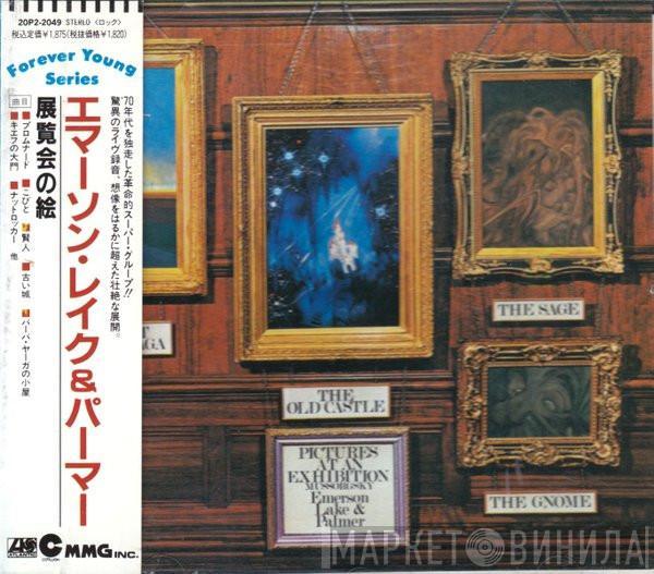  Emerson, Lake & Palmer  - Pictures At An Exhibition