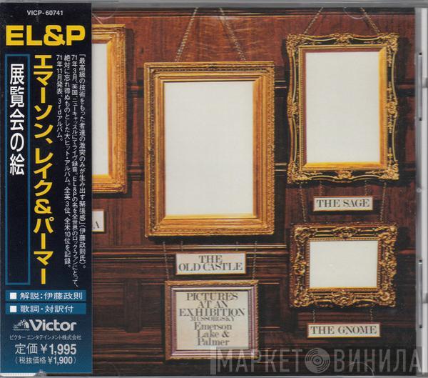  Emerson, Lake & Palmer  - Pictures At An Exhibition