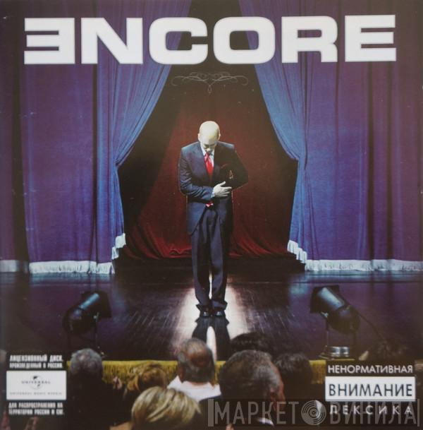 Eminem  - Encore