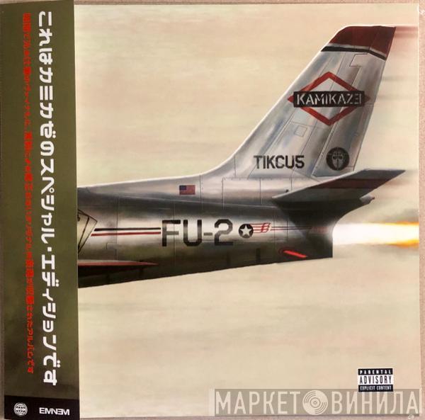  Eminem  - Kamikaze