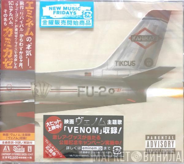  Eminem  - Kamikaze