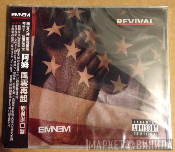  Eminem  - Revival