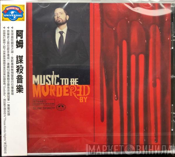 , Eminem  Slim Shady  - Music To Be Murdered By