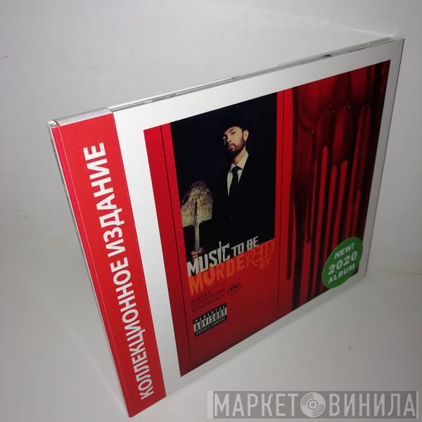 , Eminem  Slim Shady  - Music To Be Murdered By