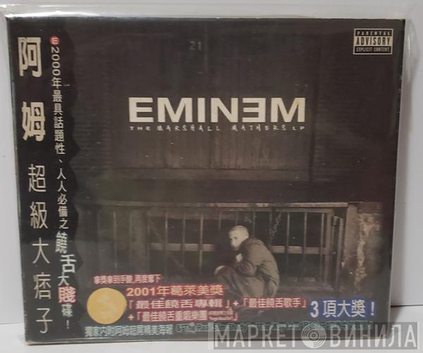  Eminem  - The Marshall Mathers LP